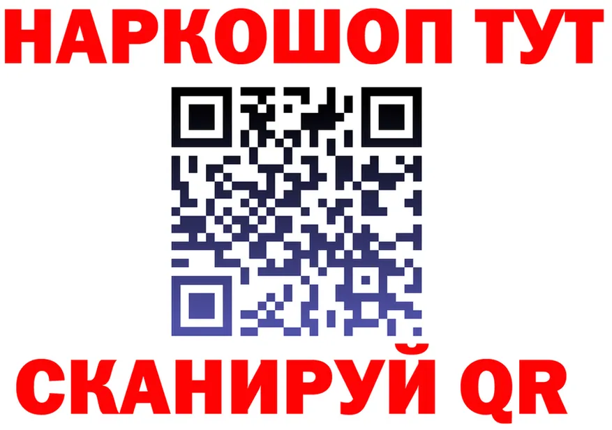 БУТИРАТ оксибутират ONION площадка МЕГА Юрьев-Польский