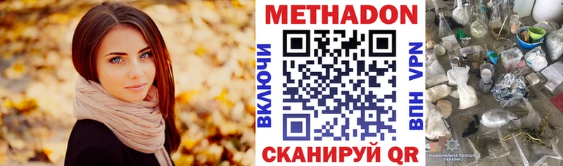 МЕТАДОН мёд  МЕГА ссылки  Юрьев-Польский 